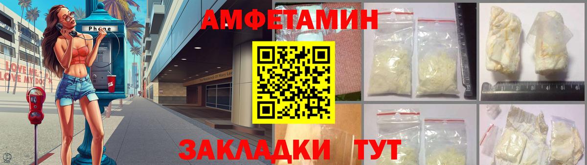 АМФЕТАМИН VHQ  Вход с VPN  Амфетамин  Нижневартовск 