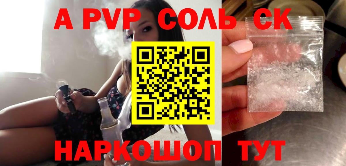 Альфа ПВП крисы CK  A-PVP Crystall  Alpha-PVP  Нижневартовск  Вход с VPN 