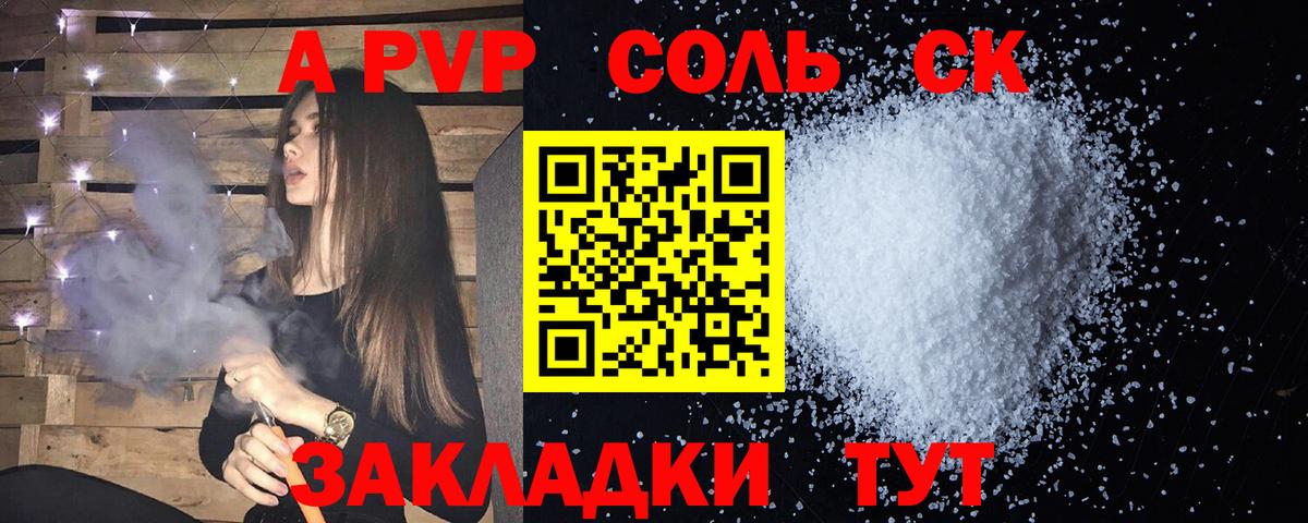 Альфа ПВП мука Нижневартовск