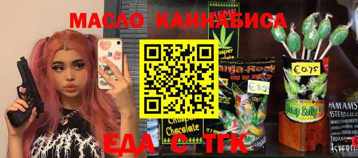 Еда ТГК марихуана  Вход с VPN  Нижневартовск 