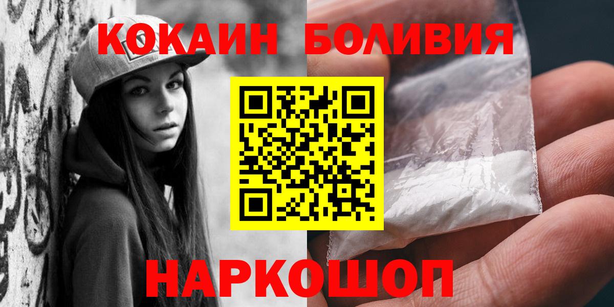 Кокаин 97% Нижневартовск