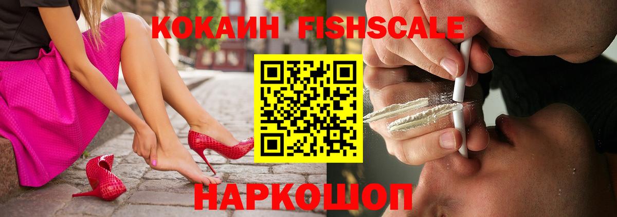 COCAIN 99%  Вход с VPN  COCAIN  Cocaine FishScale  Нижневартовск 