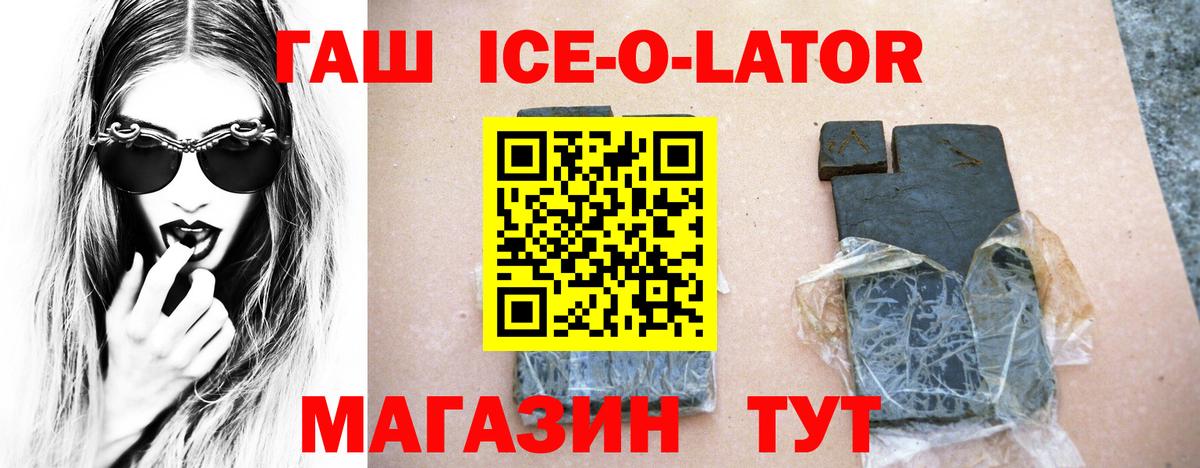 Гашиш Изолятор  Гашиш убойный  ГАШ  Вход с VPN  Нижневартовск 