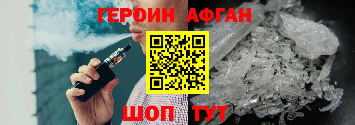 Нижневартовск  Героин  Вход с VPN  Героин белый 