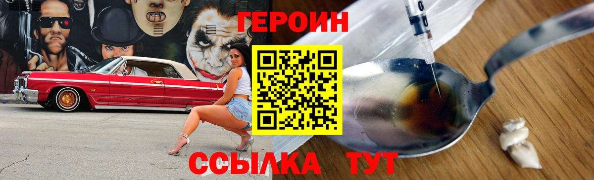 ГЕРОИН герыч Нижневартовск