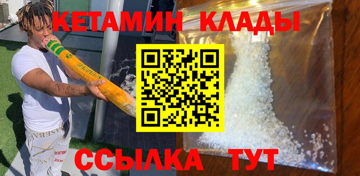 Кетамин VHQ Нижневартовск