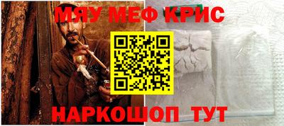 MESCALINE Старая Купавна
