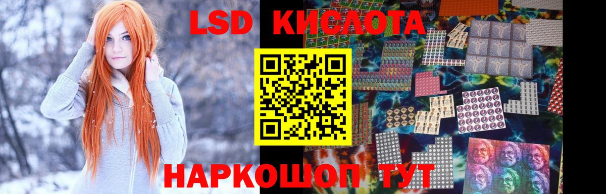 ЛСД экстази кислота Нижневартовск