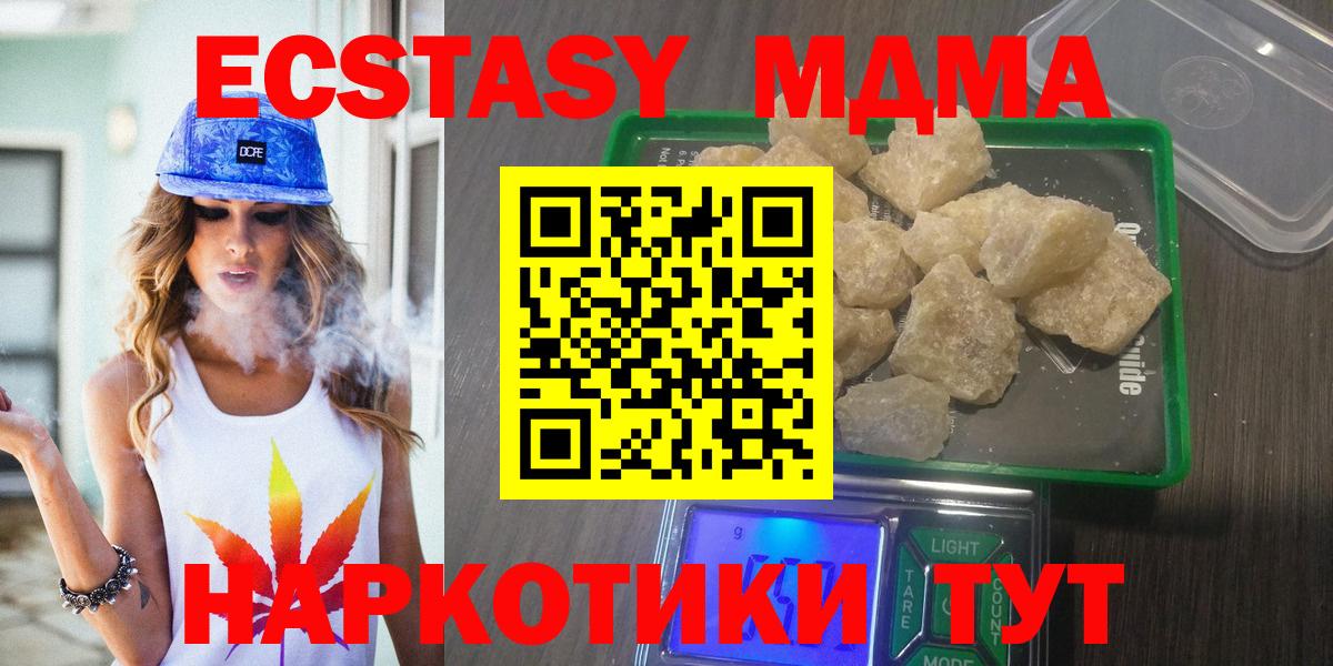 MDMA VHQ  MDMA молли  Нижневартовск  MDMA  Вход с VPN 