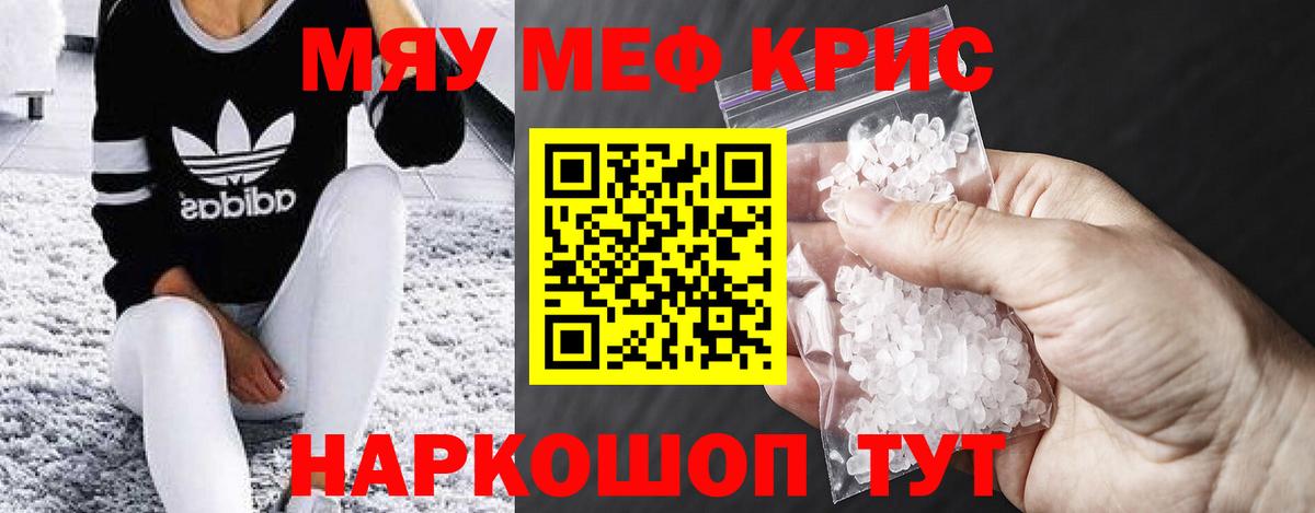 Меф мука  Меф 4 MMC  Нижневартовск  МЕФ  Меф  Вход с VPN 