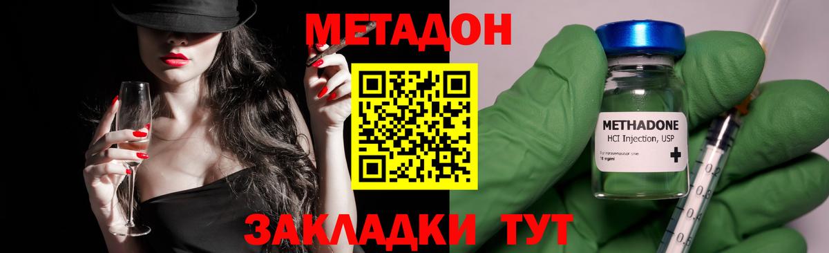 Нижневартовск  Метадон VHQ  Метадон methadone  Вход с VPN 